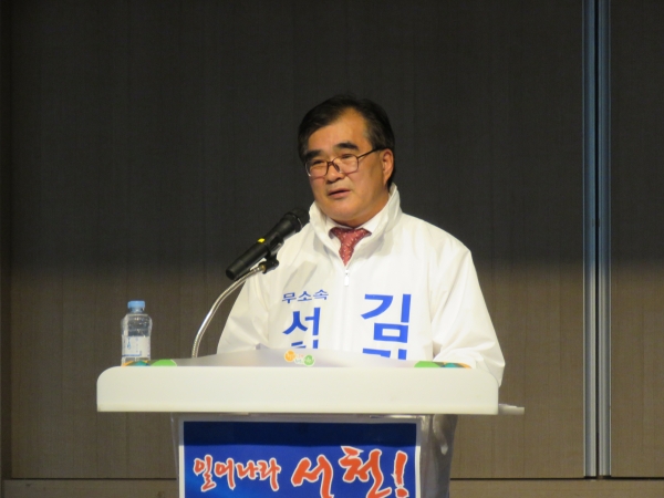 ▲군수 출마 선언을 하는 김기웅 전 서천군수협조합장