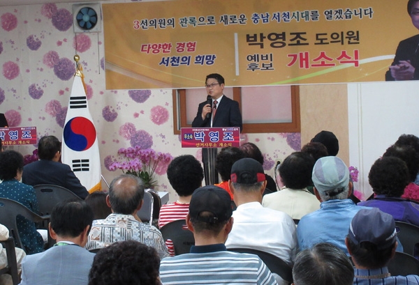 ▲17일 선거사무소 개소식에서 박영조 후보가 지지를 호소하고 있다.