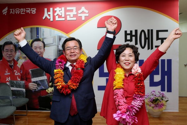 재선이 확정된 직후 자유한국당 노박래 후보가 부인과 함께 승리의 기쁨을 나누고 있다.
