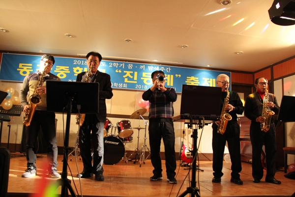 동강중학교 축제 진등회에서 연주를 하는 서천색소폰동호회 회원들