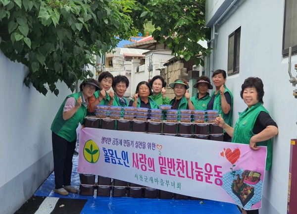▲서천군새마을회 회원들의 취약계층 김치 봉사활동