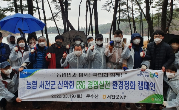 ▲문수산에서 환경정화 캠페인을 전개한 농협 서천군 산악회 회원들.