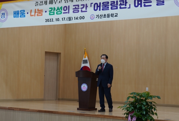 ▲기산초등학교 다목적강당 개관식에서 축사를 하는 김지철 교육감