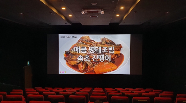 ▲서천군미디어문화센터가 제작한 소상공인 극장 광고 영상