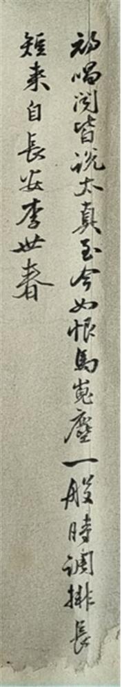 ▲표암 강세황이 쓴 석북의「관서악부」의 ‘시조 명칭’ 부분