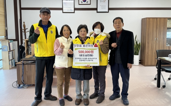 ▲이웃돕기 후원금을 전달하는 한국해양구조협회 충청남부지부 장항해양구난봉사대