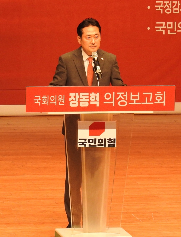 ▲문예의전당 대강당에서 2023 의정활동 보고회를 갖고 있는 장동혁 의원