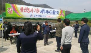 한국농어촌공사, 본격적인 농업용수 공급