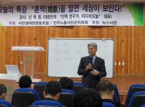 “한국사회는 0.1%가 돈, 권력, 명예 독점”