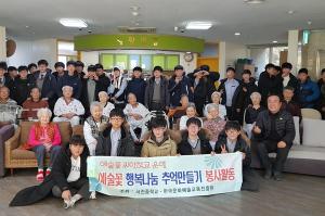 서천중학교 학생들, 노인요양병원 방문