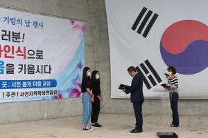 교육지원청, 일본군 ‘위안부’ 피해자 기림의 날 행사 개최