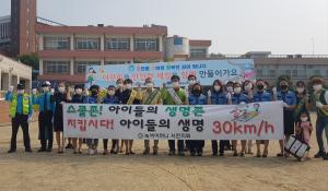 서천초등학교 앞 합동 교통안전 캠페인