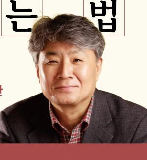 ‘서천독서가치’ 강원국 작가와의 만남 운영