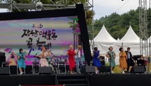 맥문동 축제장에서 펼친 ‘세모시 악극단’ 공연