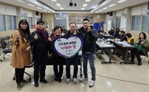 서면주민자치회, 따뜻한 새해맞이 후원금 전달