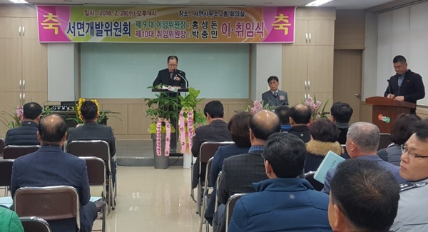 신임 박종민 서면개발위원장이 취임사를 하고 있다.