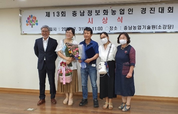 ▲최우수상을 수상한 류혜진 서천군정보화농업인연구회장(사진 왼쪽 2번째)