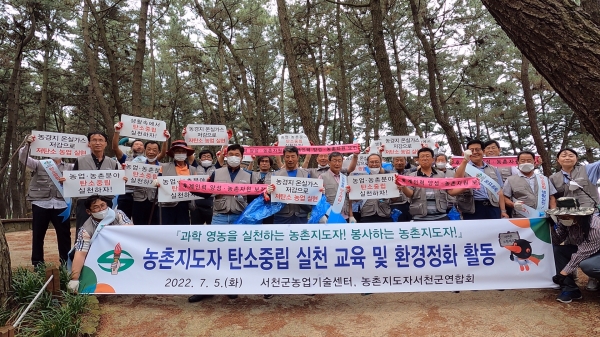 ▲장항 송림산림욕장에서 환경정화 활동을 펼친 농촌지도자 서천군연합회