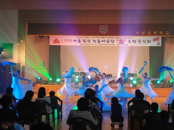 ▲서남초등학교에서 열린 전통예술단 ‘혼’ 초청 음악회