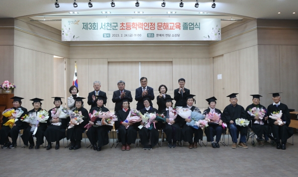 ▲제3회 초등학력 인정 문해교육 졸업생들의 졸업식 모습