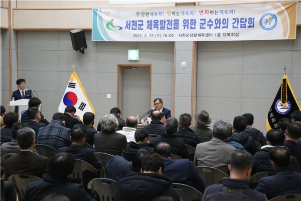 ▲총회 개최 전 서천군체육회 관계자들과 군수와의 간담회 모습