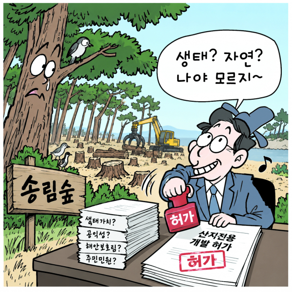 서천만평