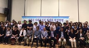 군, 지역사회보장협의체 민관 학술 워크숍 개최