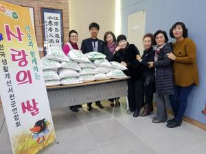 생활개선회 서천군연합회, 한산면에 쌀 170kg 기탁