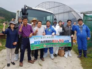 한우협회, 고령 축산 농가 대상 환경개선 활동