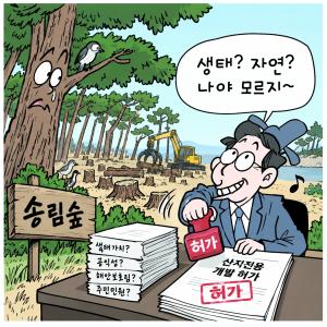 서천만평
