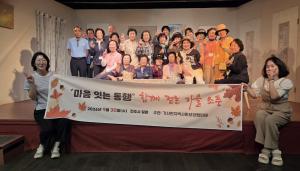 기산면 지사협, 홀몸 어르신과 ‘특별한 나들이’