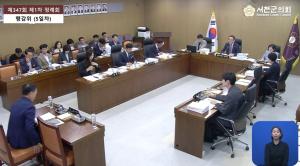 ■제347회 정례회 행정사무감사 지상 중계